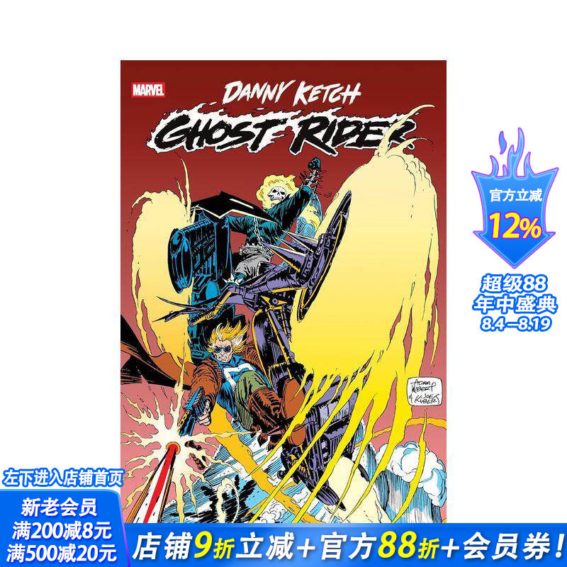 【现货】漫威漫画 恶灵骑士:合集 卷2 by 丹尼·凯奇 Ghost Rider:Danny Ketch Omnibus Vol.2 英文漫画 漫威Marvel 正版进口书