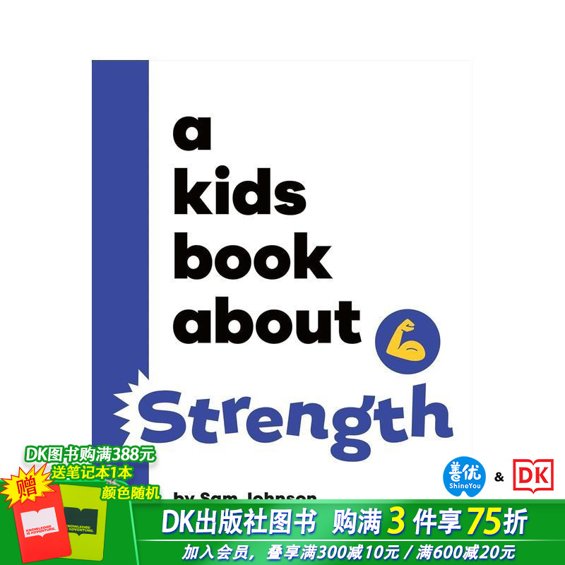 【给孩子的书】力量训练 【A