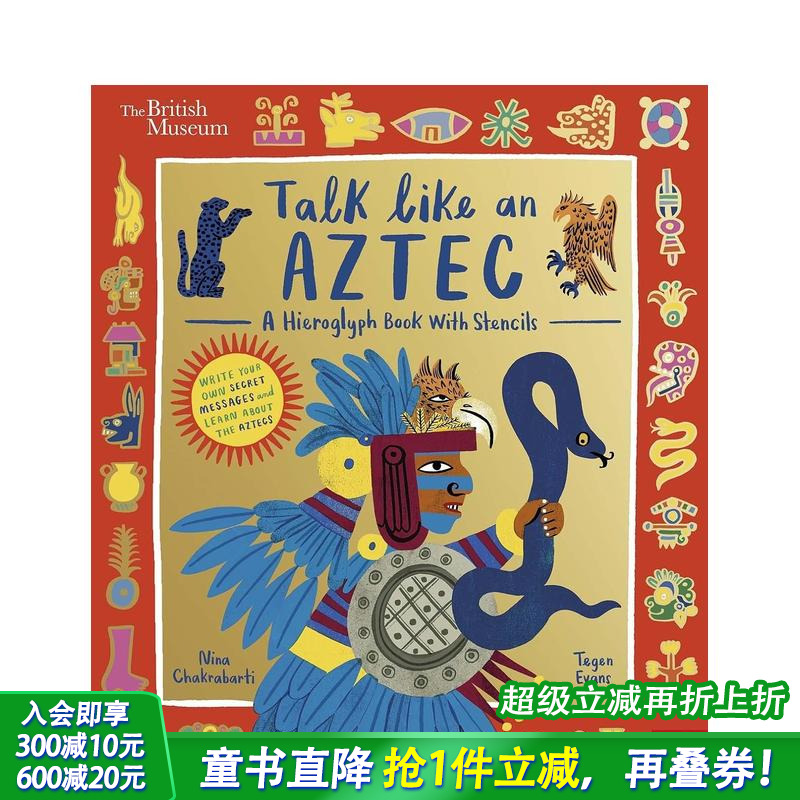 大英博物馆：畅游阿兹特克文明