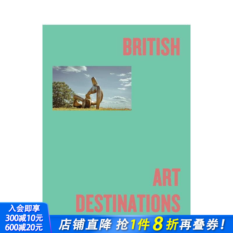 英伦艺术巡礼 British