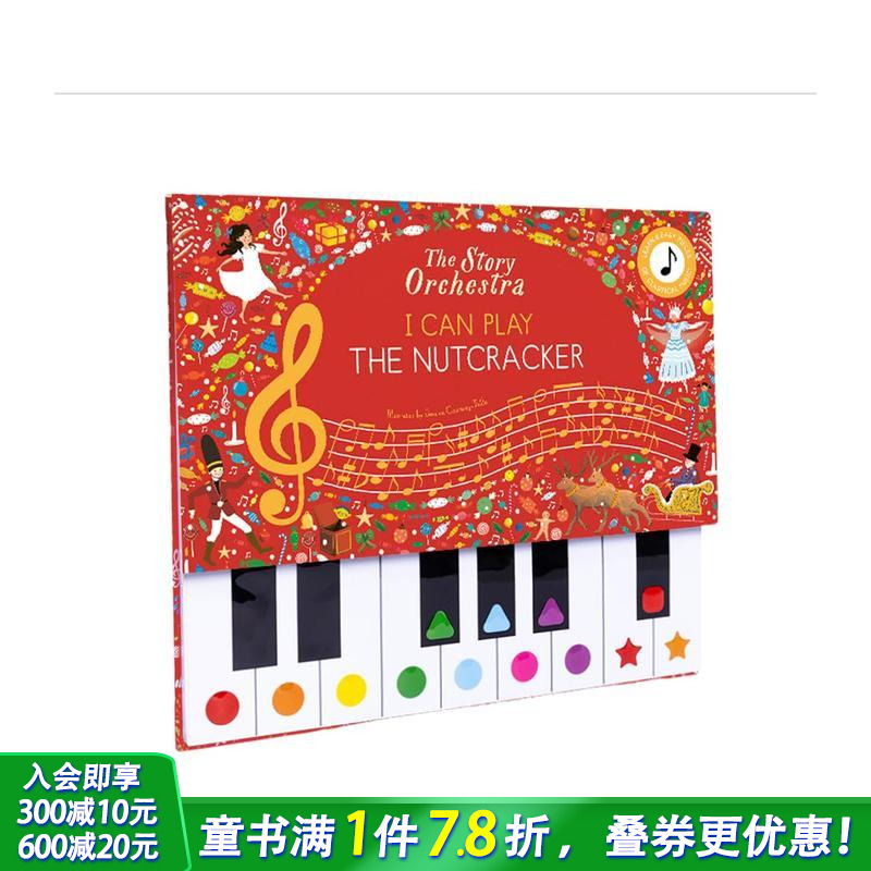 故事管弦乐队：我会弹奏胡桃夹子