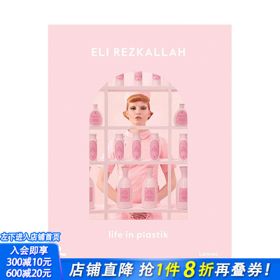 【预售】英文原版 Plastik杂志：我的生活 Life in Plastik 当代艺术画册 正版进口书籍 善优图书