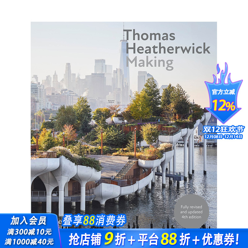 托马斯·赫斯维克：制造 Tho