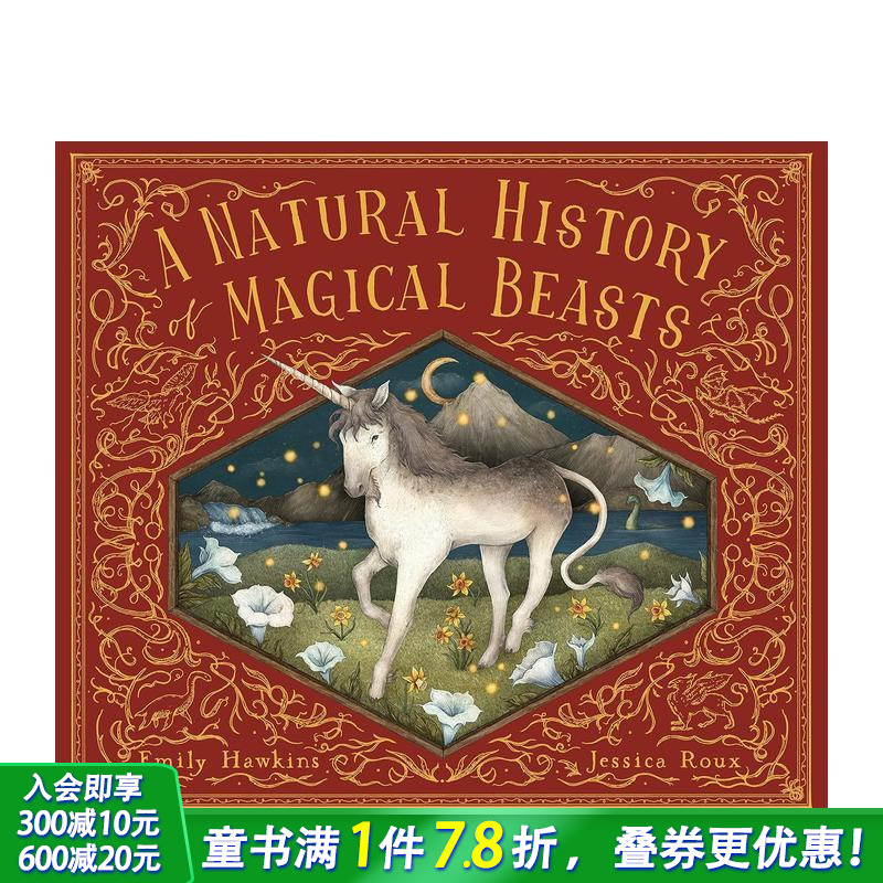 神奇生物自然史