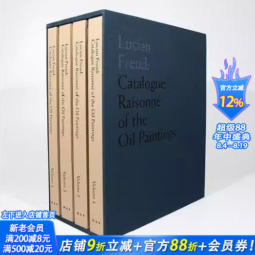 【现货】卢西安·弗洛伊德:油画作品图录 Lucian Freud : Catalogue Raisonne of the Oil Paintings原版英文艺术画册 正版进口书