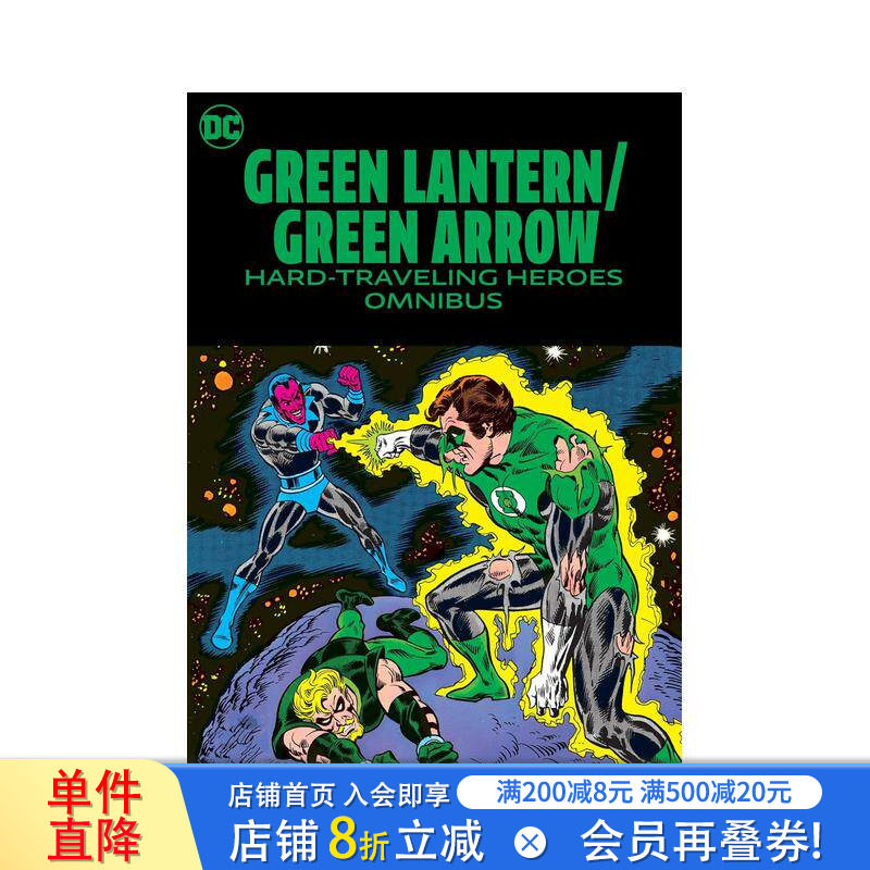 【现货】DC漫画 绿灯侠/绿箭侠:艰难旅行英雄综合集 Green Lantern/Green Arrow 原版英文漫画书 正版进口书