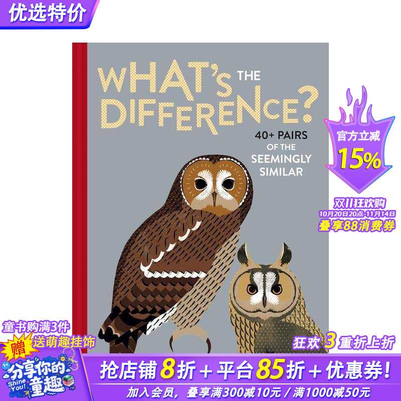 区别在哪里？40+对相似物 W