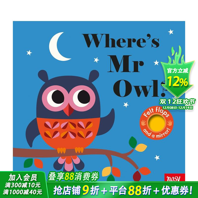 【毛毡翻翻书】猫头鹰先生在哪里