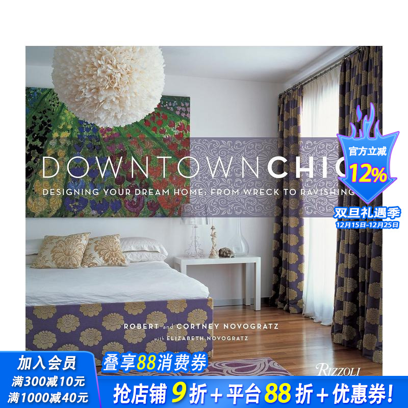 【预售】市中心的时尚：设计你的梦想家园：从残破到迷人 Downtown Chic: Designing Your Dream Home 英文室内设计装饰进口书