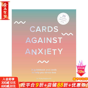 【预售】【卡牌】对抗焦虑的卡片:帮助你减少压力的指南和卡片 Cards Against Anxiety 原版卡牌 艺术创意进口文创周边
