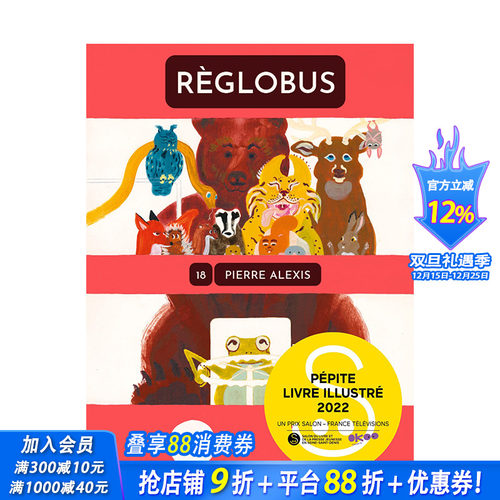 【现货】【2022巴黎童书展*佳绘本奖】法文原版 规矩多多的大巴 Règlobus 精装艺术插画绘本 儿童进口图书