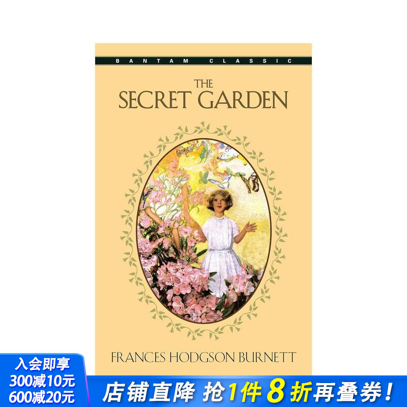 秘密花园 SECRET GAR