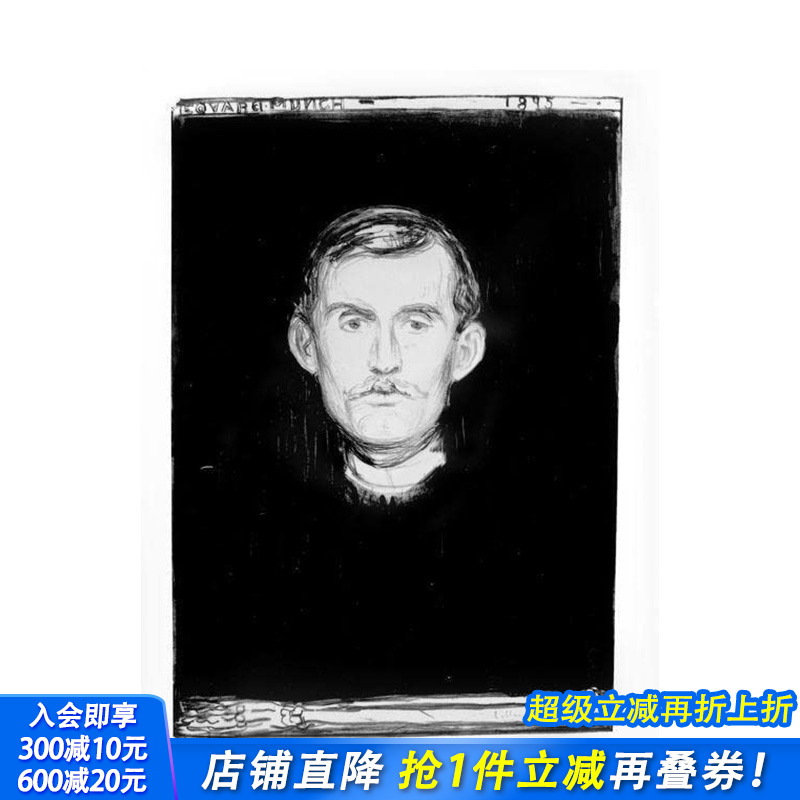 【现货】英文原版 爱德华·蒙克–无限 Edvard Munch – Infinite 19世纪现代艺术画册 正版进口书籍 善优图书