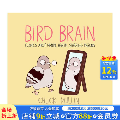鸟儿的脑袋：振奋漫画集 Bir