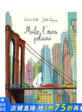 【现货】法文原版 Milo：走向纽约【Juliette Lagrange】Milo l’ours polaire 法文艺术绘本 正版进口图书画册 善优图书