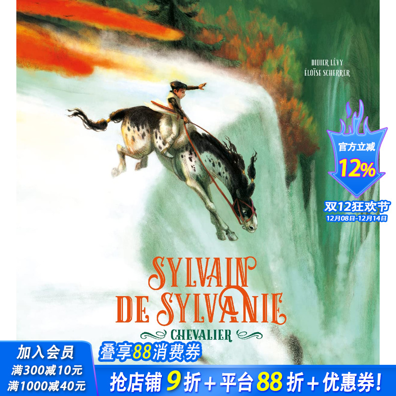 【现货】法文原版 【Didier Lévy】Sylvanie的骑士 Sylvain de Sylvanie : chevalier  儿童精装艺术插画绘本 正版进口图书