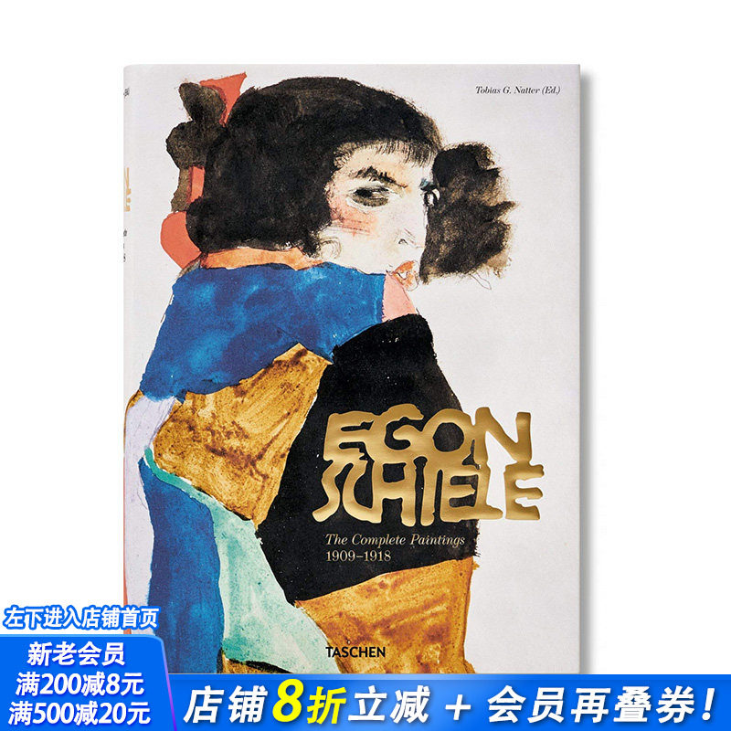 【现货】英文原版 埃贡·席勒:完整画作 1908-1918 Egon Schiele: Complete Paintings 20世纪艺术画册 正版进口书籍