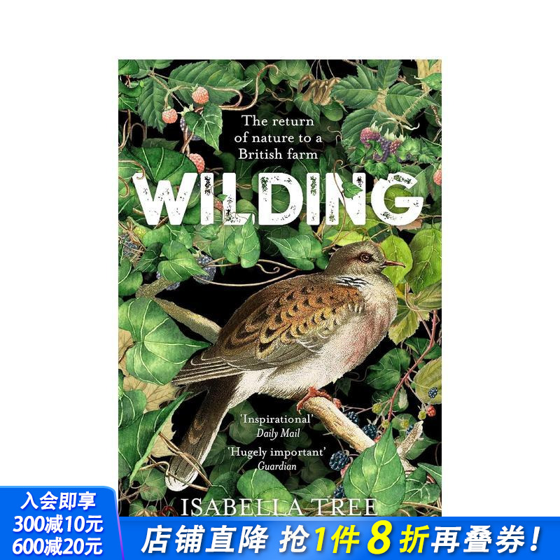 野生植物 Wilding 原版