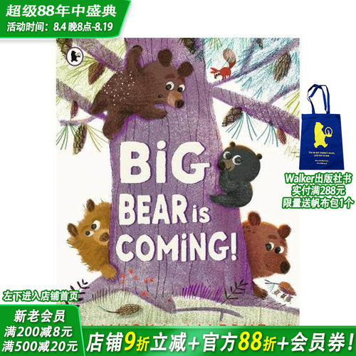 大熊来啦！ Big Bear