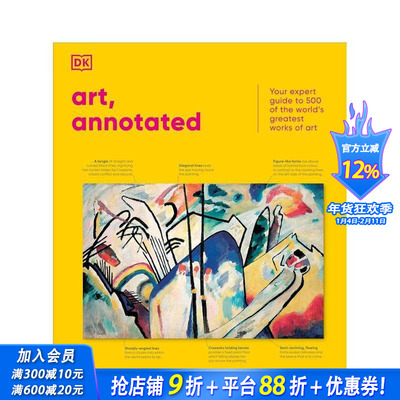【现货】艺术详解:分析世界500幅伟大画作Art  Annotated:The World's 500 Greatest Paintings Explained英文艺术画册正版进口书