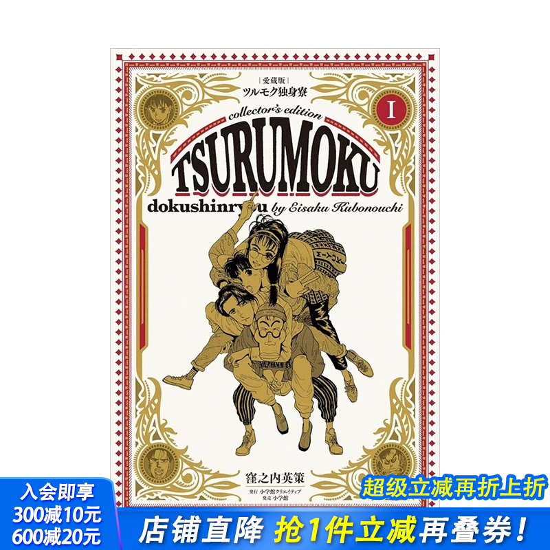 单身宿舍连环泡 完全版(全五册