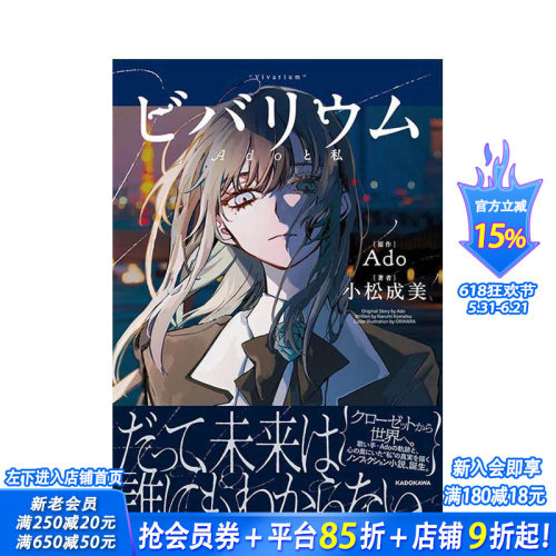 (预计2月出版)Ado初部自传