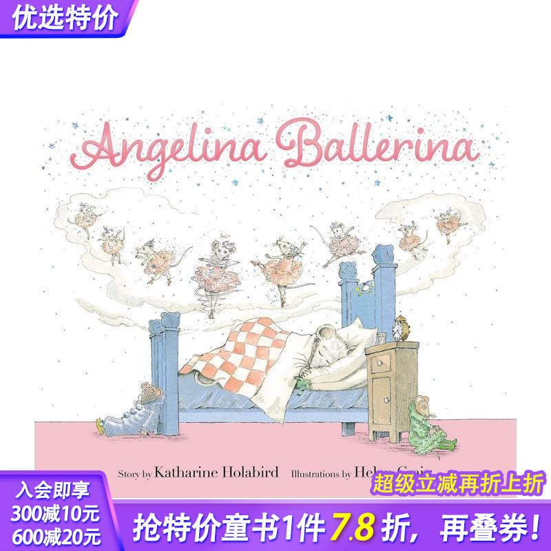 芭蕾舞者安吉丽娜 【Angel