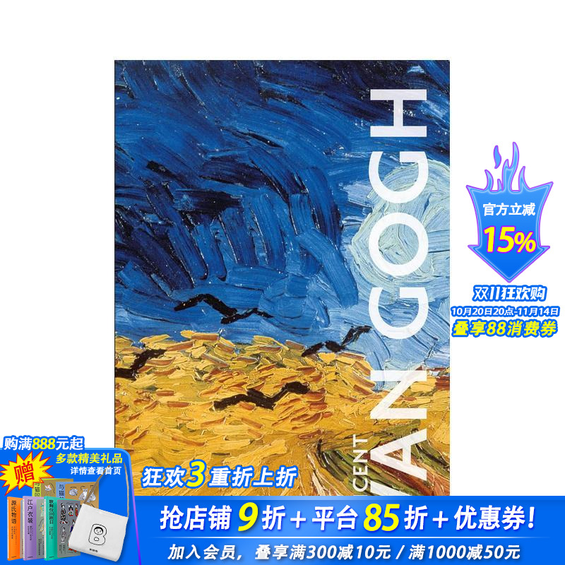 文森特·威廉·梵高 Vince