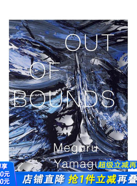 【预售】山口历作品集 山口歴作品集　OUT OF BOUNDS　Meguru Yamaguchi 原版日文艺术画册画集 日本正版进口书