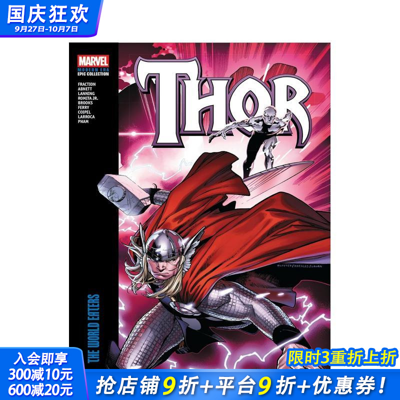 雷神：现代史诗合集：世界吞噬者