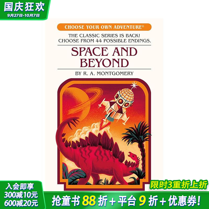 【选择你的冒险之旅】太空及更远
