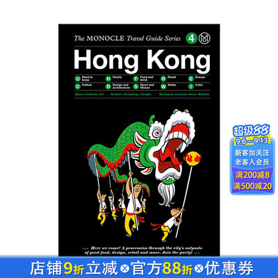 【现货】【Monocle Travel Guide】Monocle旅行指南 Hong Kong香港