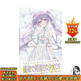 【现货】rurudo画集：UNREAL P站画师 碧蓝航线 Fate/Grand Order 一迅社 日文原版进口插绘画册作品集PIXIV 命运之夜 FGO十周年