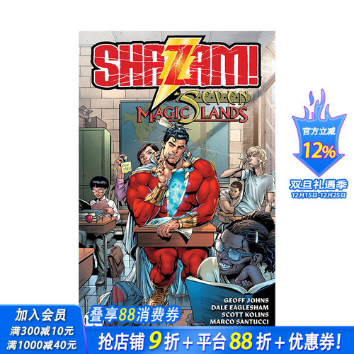 【预售】英文原版 沙赞 7 Shazam Seven Magic Lands 英文漫画 正版进口书籍画册 善优图书