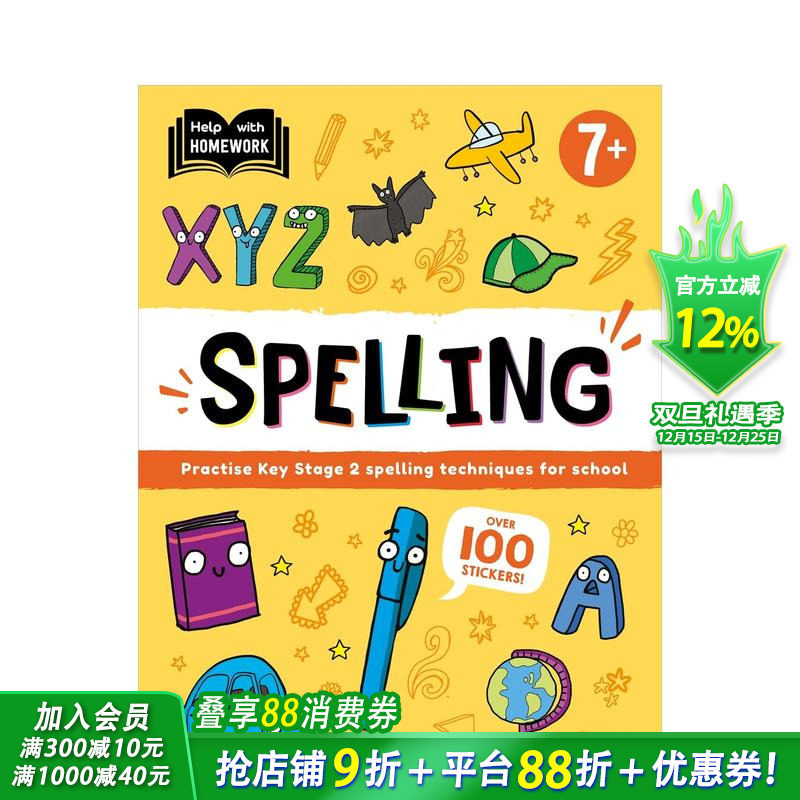 作业辅导：7岁以上（拼写） H