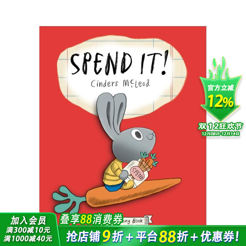 花掉它! 金钱宝典 Spend