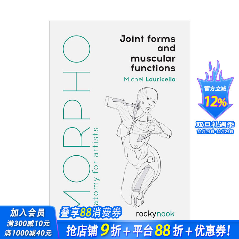 【现货】【Morpho人体结构绘画】关节形式和肌肉功能Joint Forms and Muscular Functions 英文原版素描美术技法画册指南