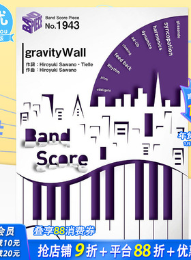 【现货】日文乐谱《Re:CREATORS》1st片头曲 SawanoHiroyuki:Tielle&Gemie 动画音乐 バンドスコアピースBP1943 gravityWall