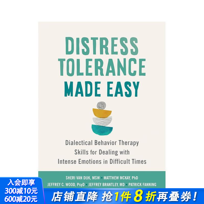 轻松承受压力：在困难时期处理激