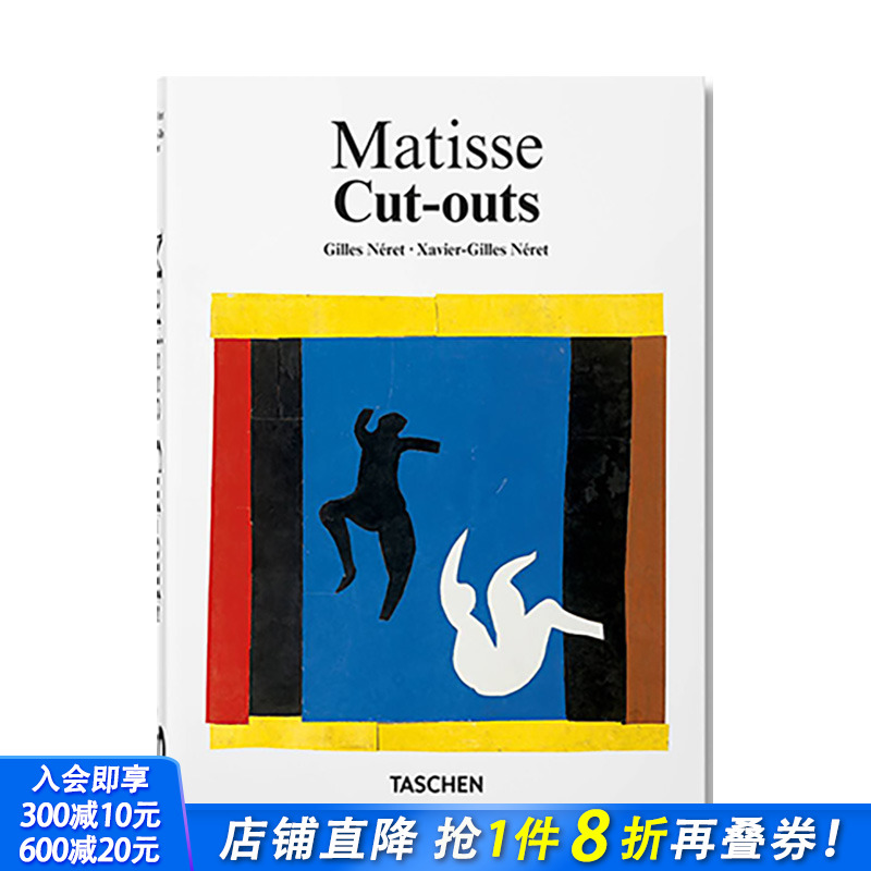 【现货】[TASCHEN40周年]Matisse. Cut-outs 亨利马蒂斯 剪纸 镂空版画*简抽象作品 职业生涯追溯