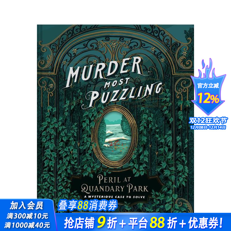 谜案重重：困惑园危机 Murd