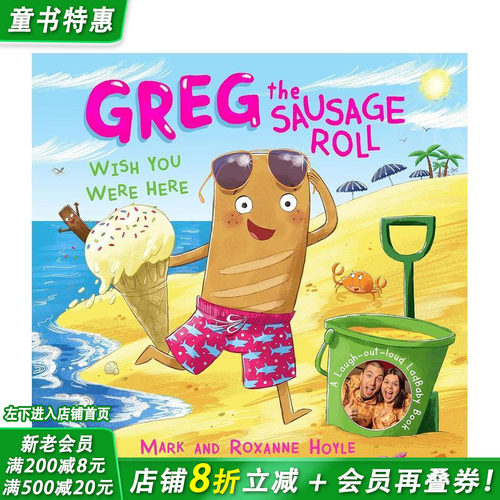 【香肠卷格雷格】真希望你也在这儿