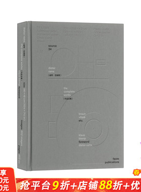 【现货】Dieter Rams（迪特．拉姆斯）：作品全集 台版原版中文繁体其他产品设计 克劳斯?克伦普 城邦-脸谱出版 正版进口书