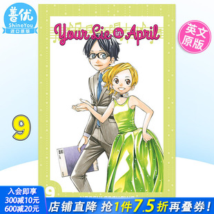 进口漫画书籍 April Vol. 谎言 Your 善优图书 嘘 新川直司 四月是你 Lie 原装 外版 四月は君 英文漫画 预售