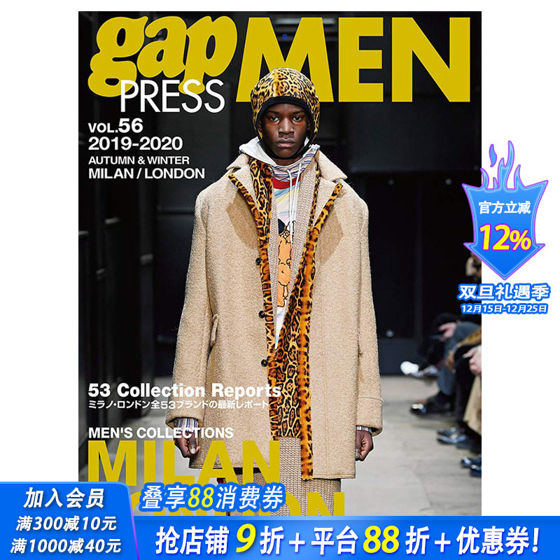 订阅 gap PRESS MEN 男性时尚杂志 日本日文原版 年订4期 D546 年订4期