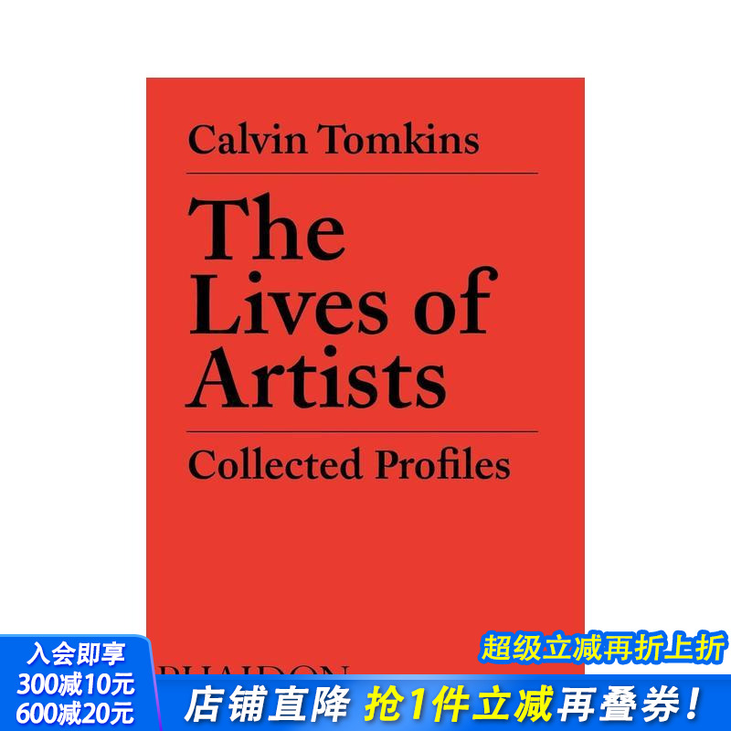 艺术家的生活:收集档案 The