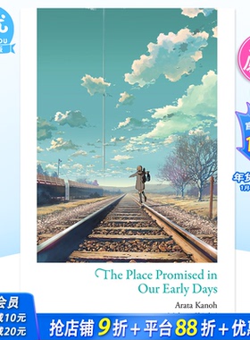 【现货】英文原版 云之彼端、约定的地方 新海诚 原作文学小说 The Place Promised in Our Early Days 英文进口小说