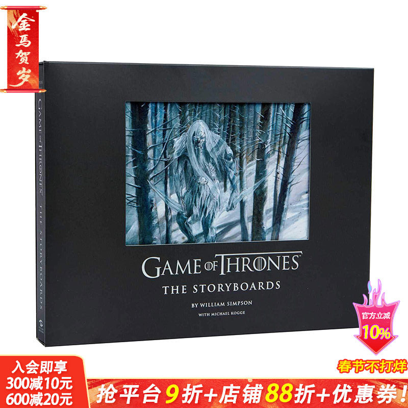 【现货】Game of Thrones权力的游戏 官方电视剧1-7季脚本故事设定集 英文原版影视创作