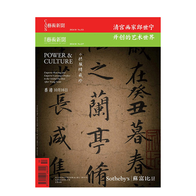 【现货】【单期杂志】Cans艺术新闻 2024年10期  繁体中文原版艺术杂志期刊