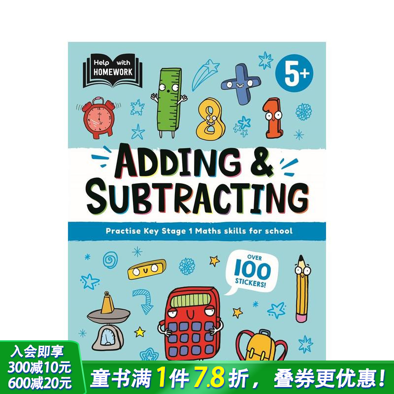 作业辅导：5岁以上（加减法）
